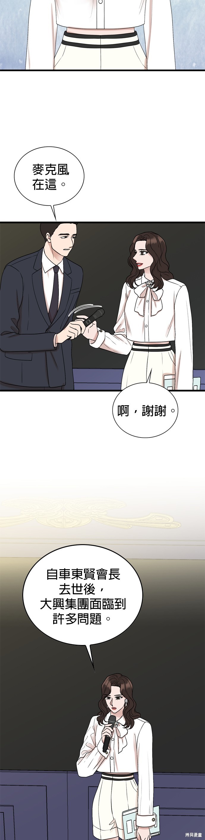 哥哥家今天没人 第101话 第2页
