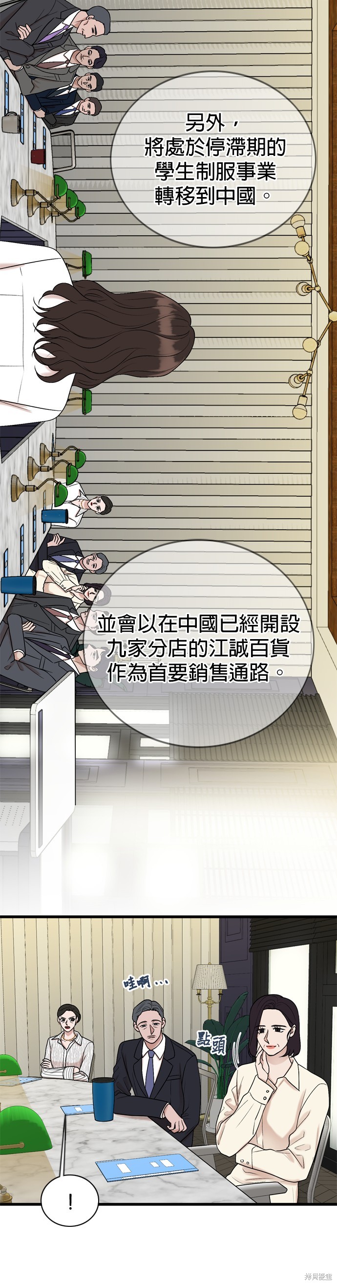 哥哥家今天没人 第101话 第11页