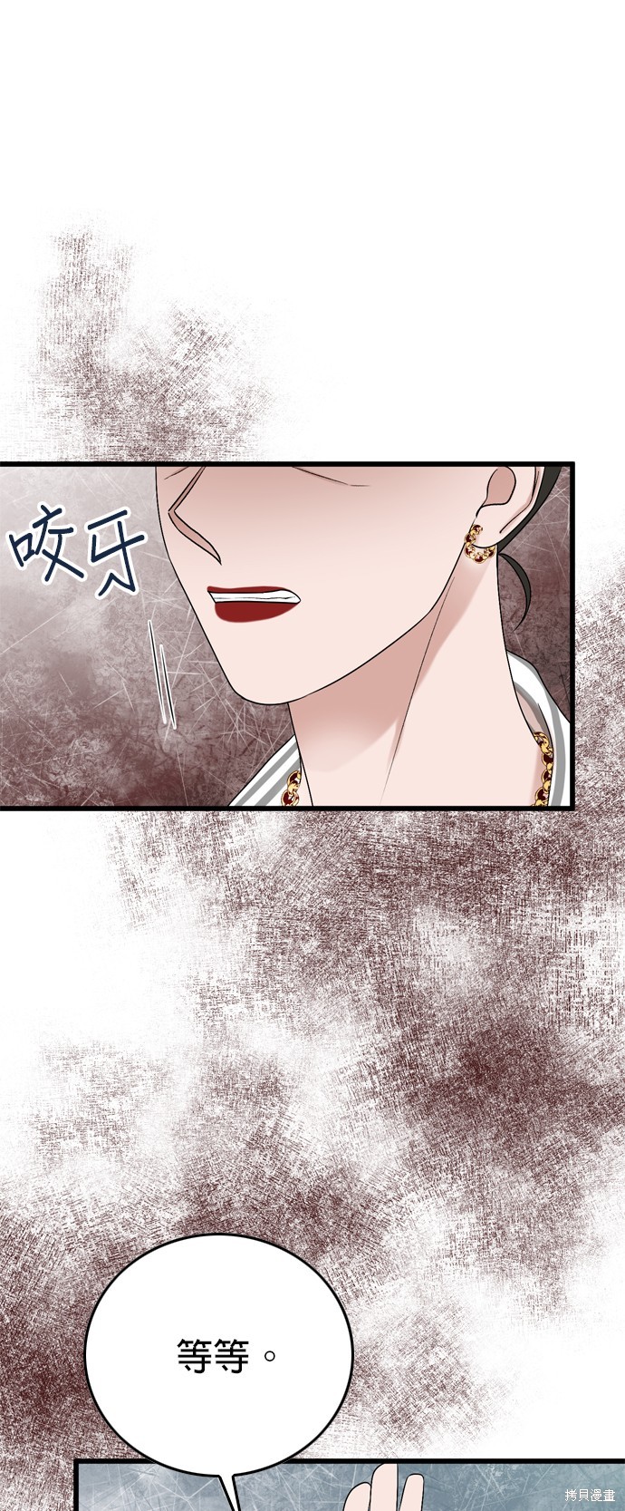 哥哥家今天没人 第101话 第12页