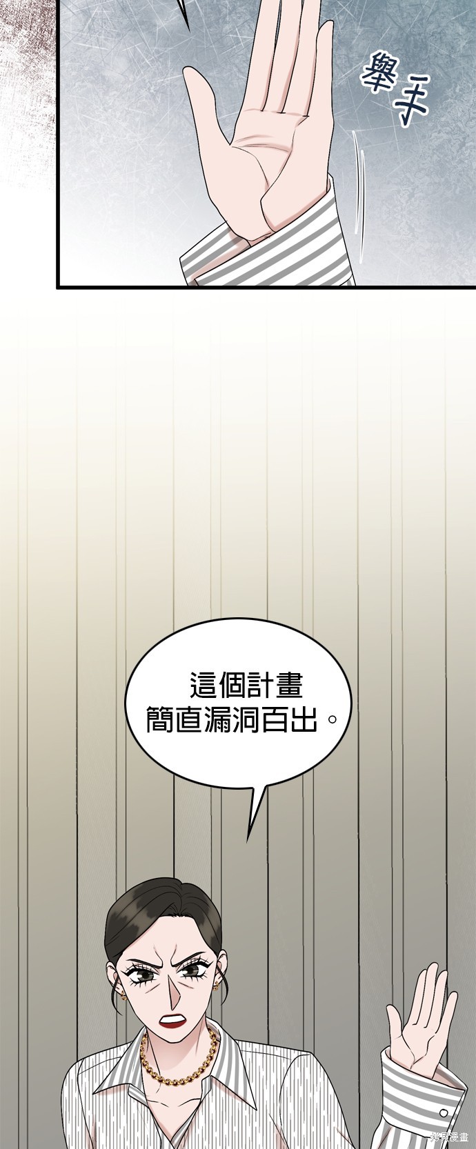 哥哥家今天没人 第101话 第13页