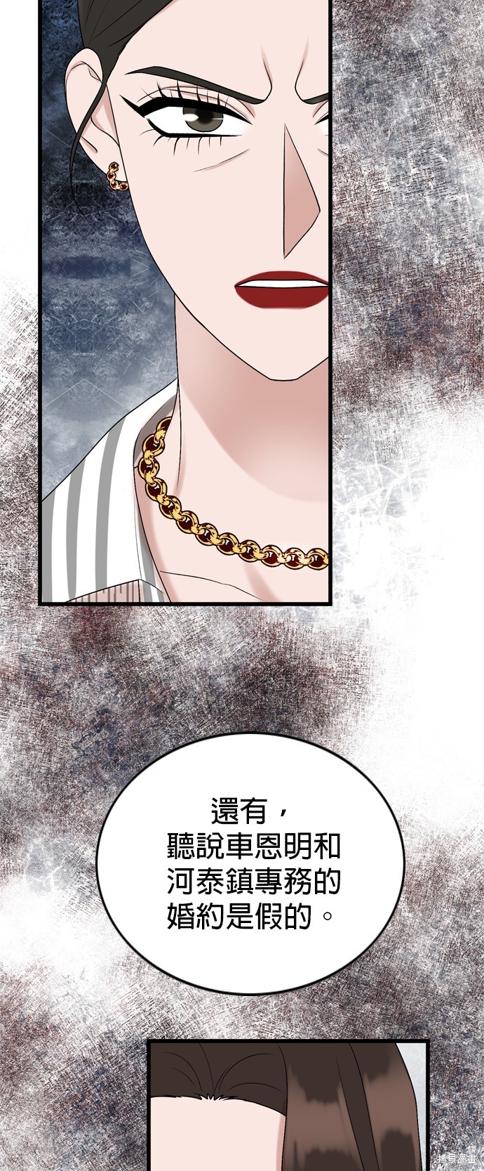 哥哥家今天没人 第101话 第15页