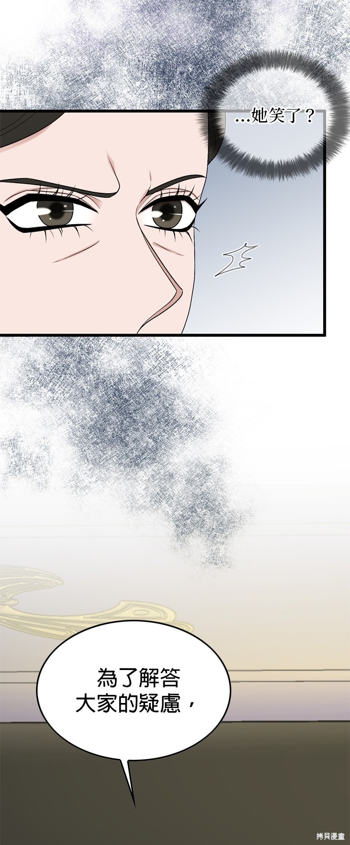 哥哥家今天没人 第101话 第19页