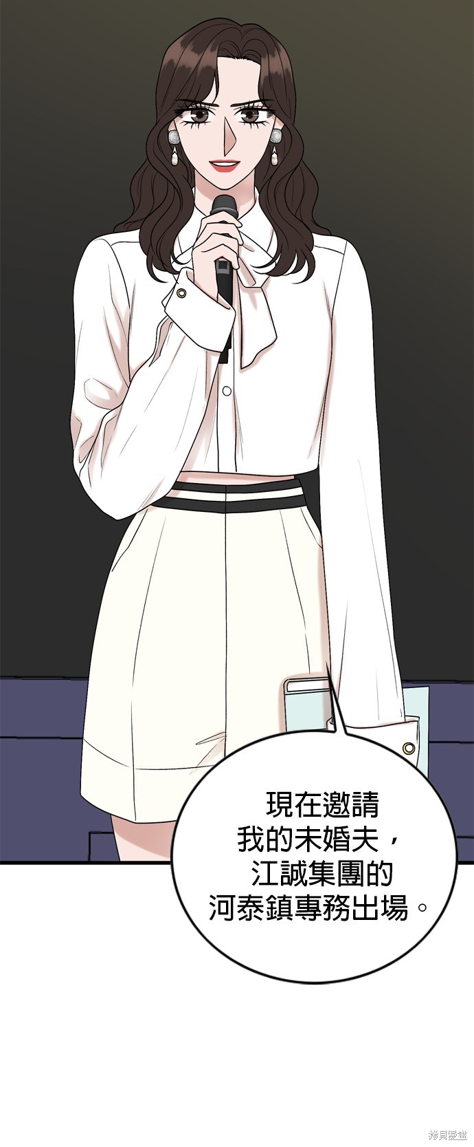 哥哥家今天没人 第101话 第20页