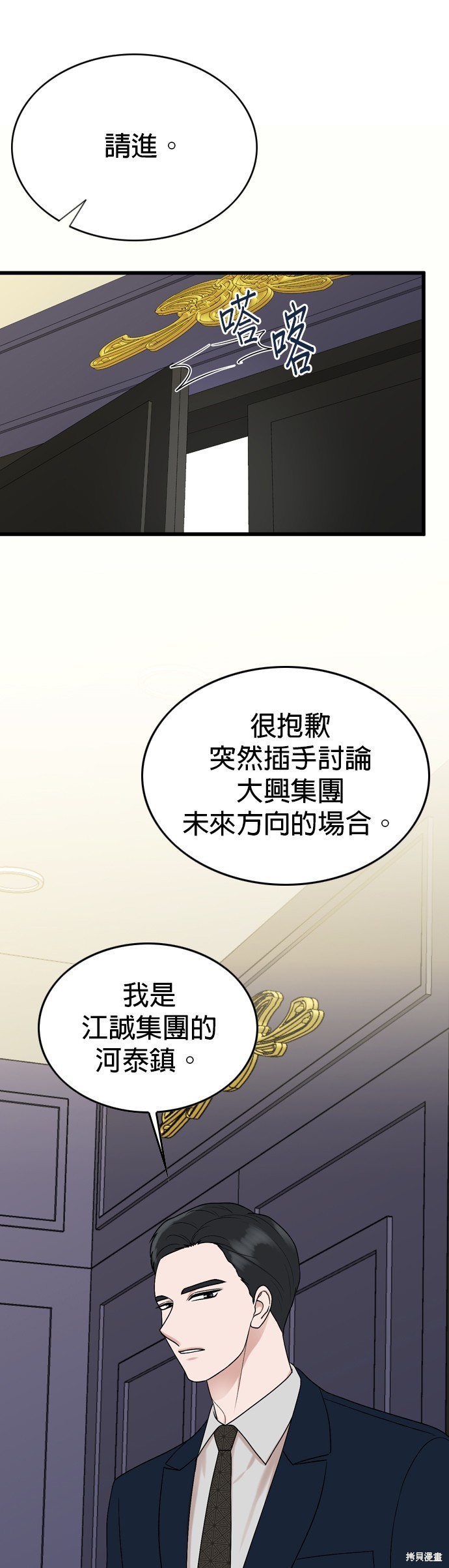 哥哥家今天没人 第101话 第21页
