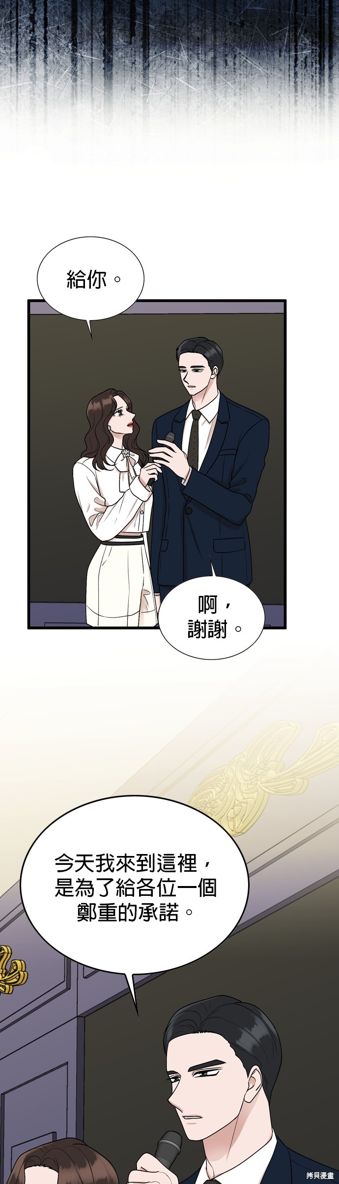 哥哥家今天没人 第101话 第23页