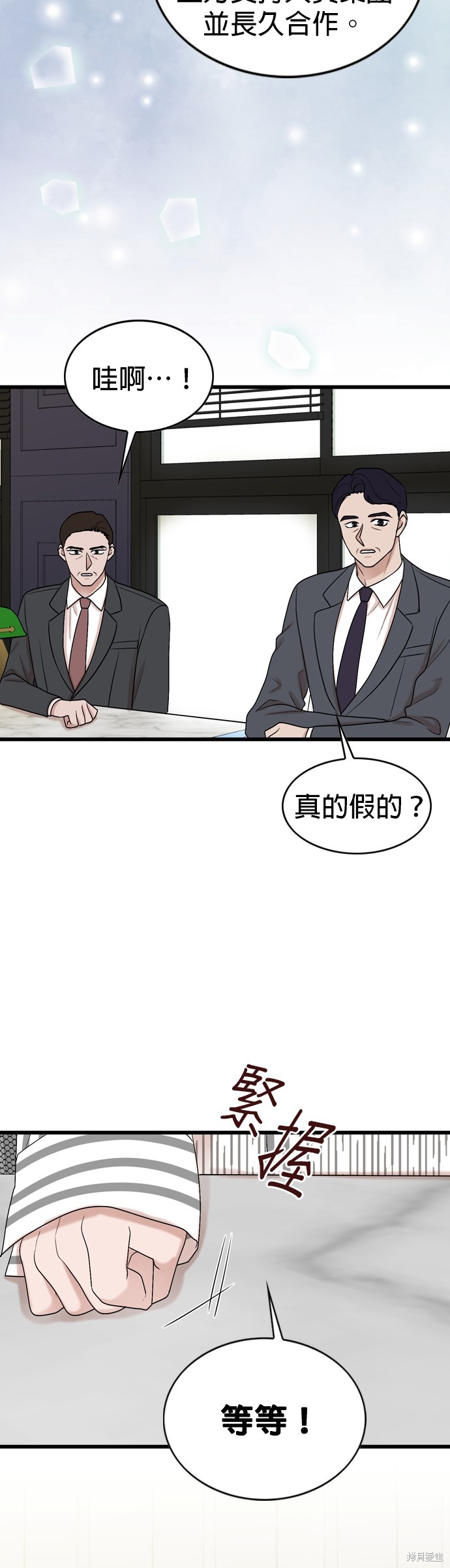 哥哥家今天没人 第101话 第25页