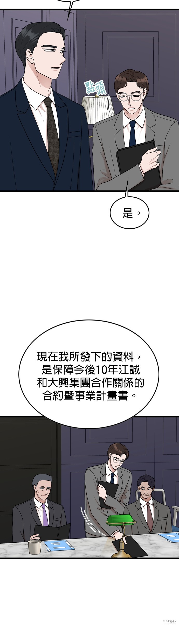 哥哥家今天没人 第101话 第27页