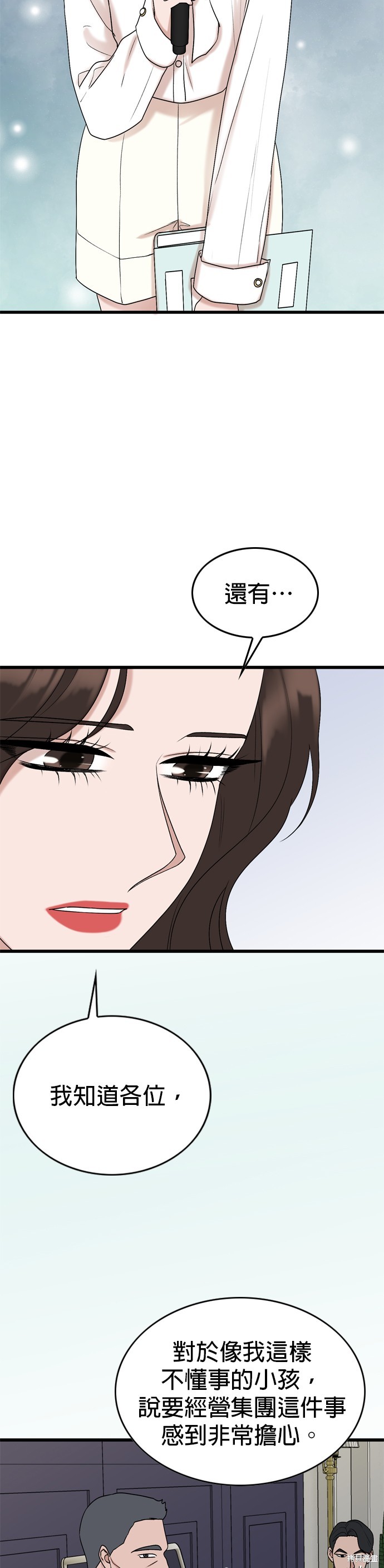 哥哥家今天没人 第101话 第4页