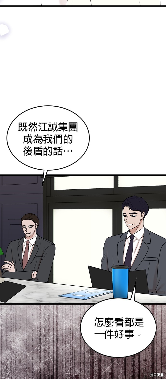 哥哥家今天没人 第101话 第31页