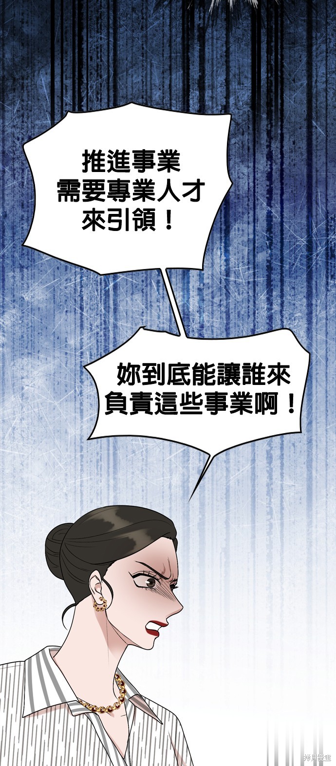 哥哥家今天没人 第101话 第33页