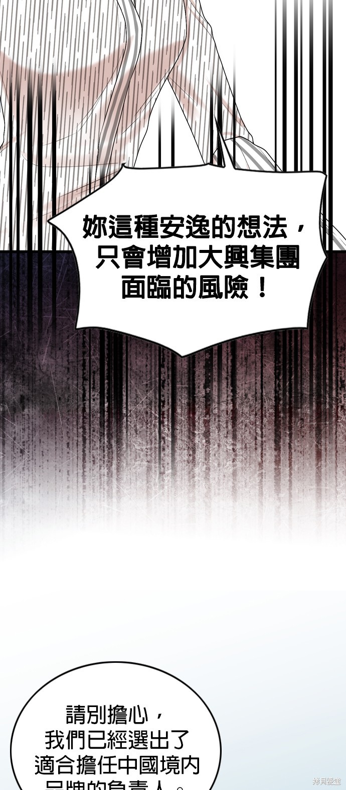 哥哥家今天没人 第101话 第34页