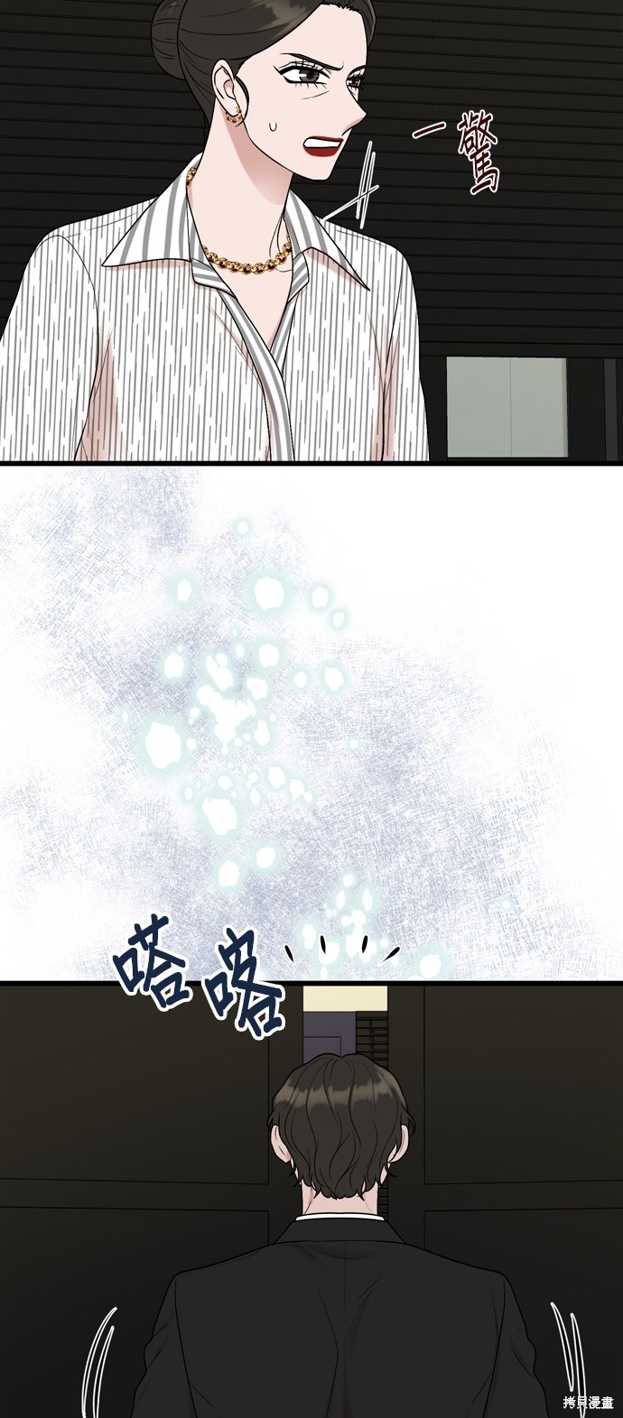 哥哥家今天没人 第101话 第36页