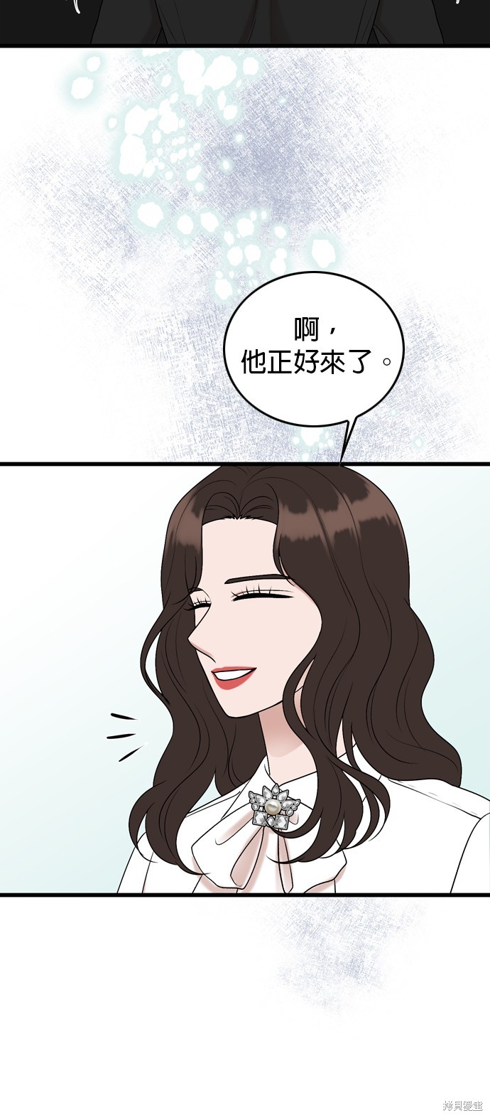 哥哥家今天没人 第101话 第37页