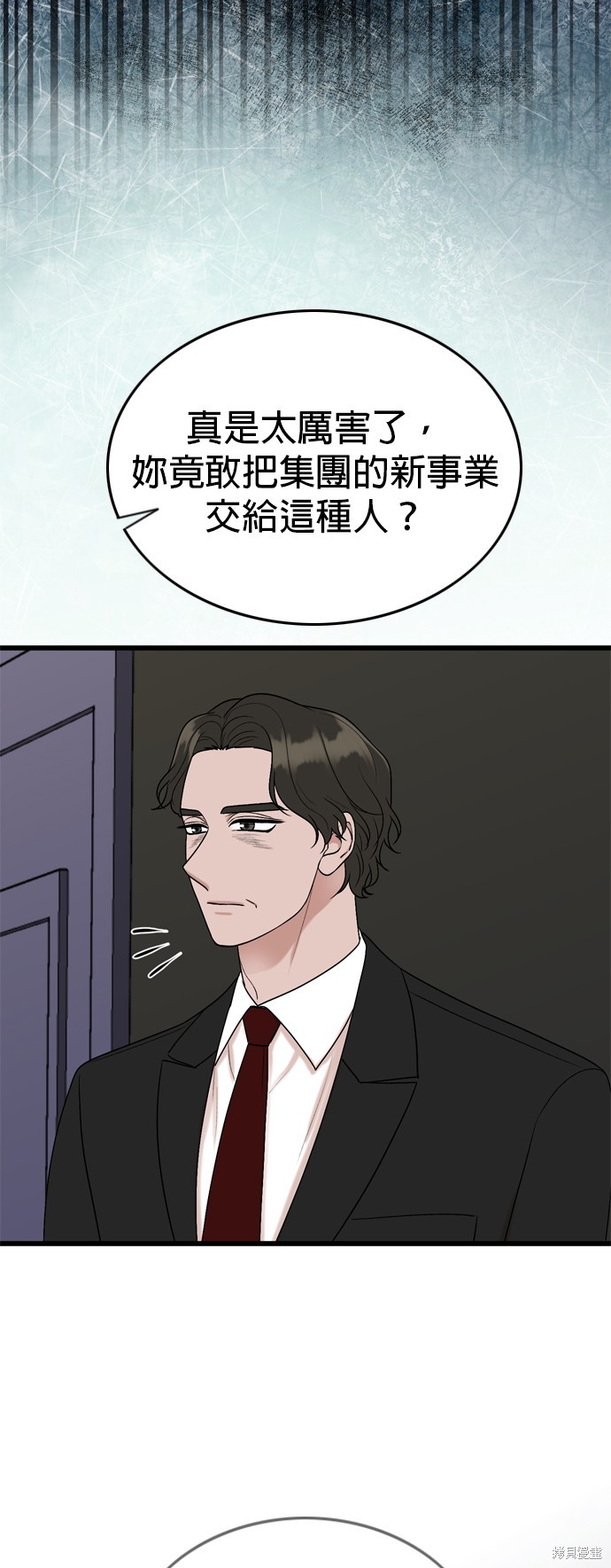 哥哥家今天没人 第101话 第43页