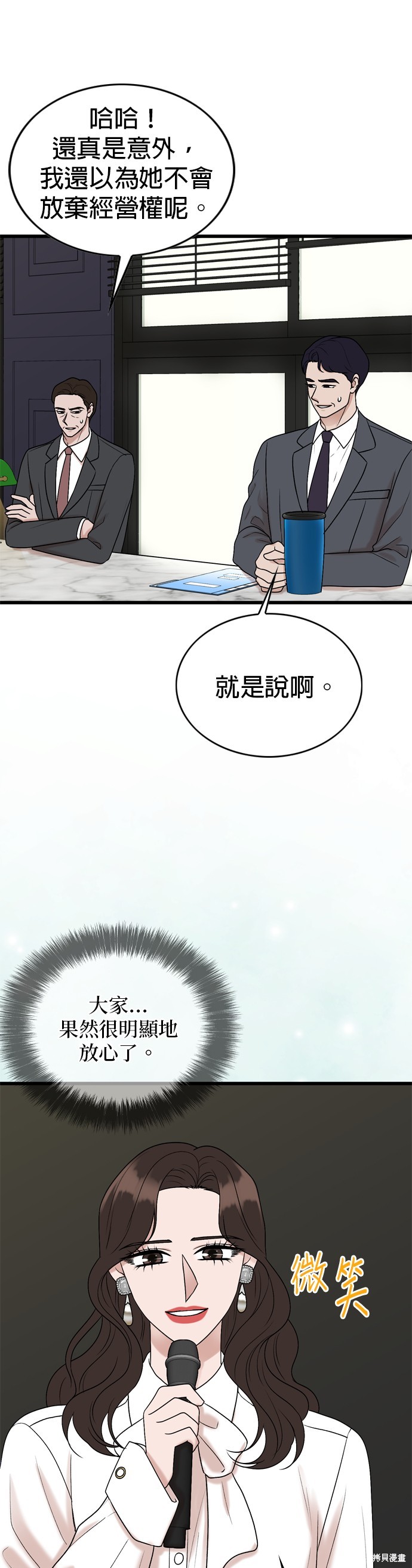 哥哥家今天没人 第101话 第6页