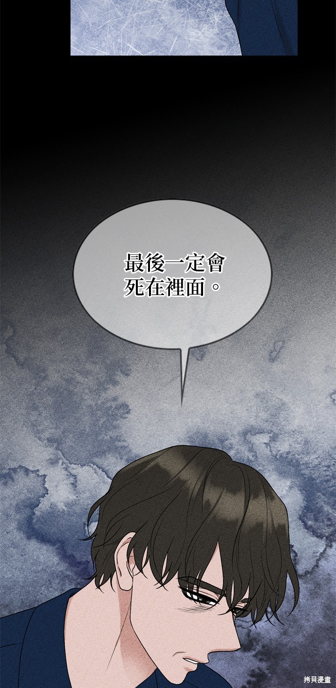 哥哥家今天没人 第102话 第11页