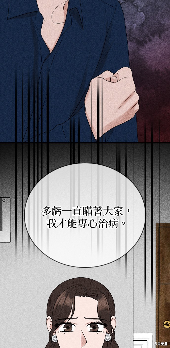 哥哥家今天没人 第102话 第12页