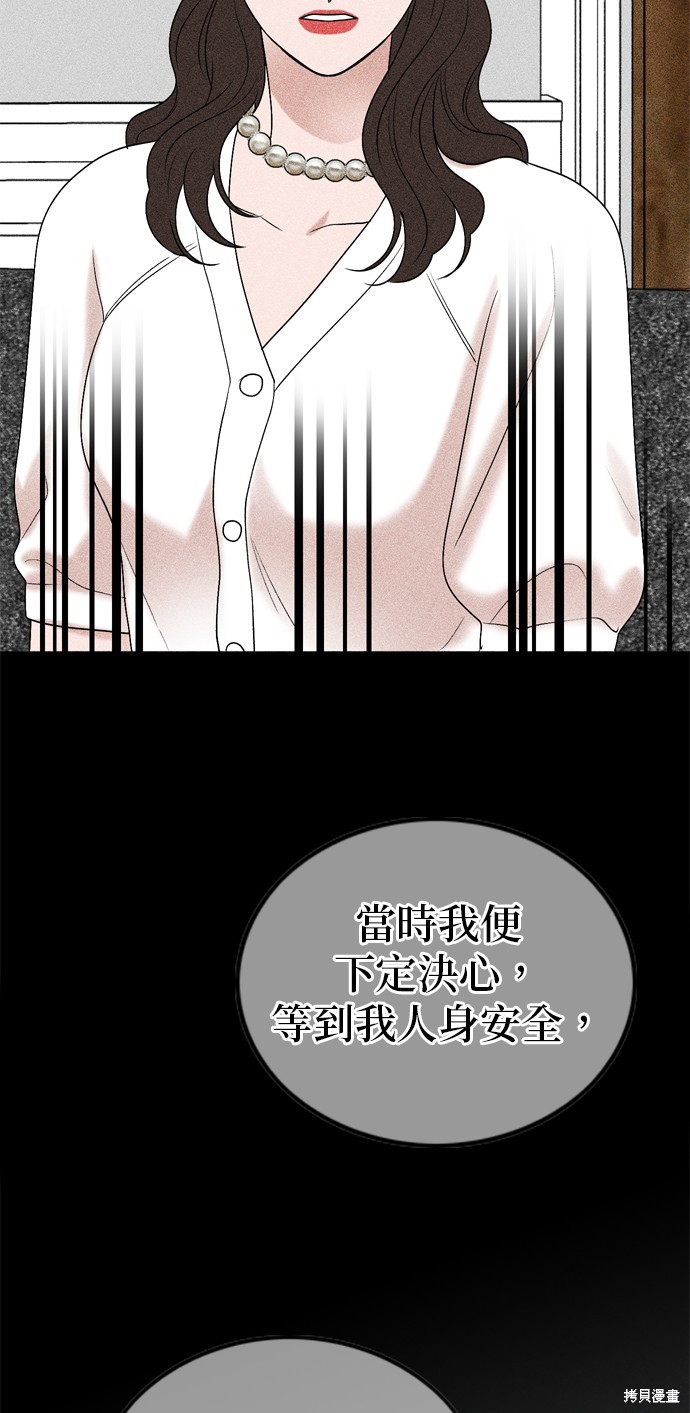 哥哥家今天没人 第102话 第13页