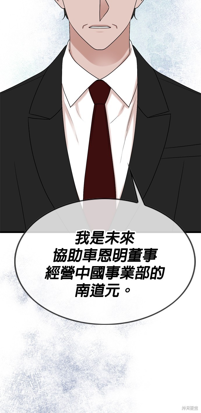 哥哥家今天没人 第102话 第17页