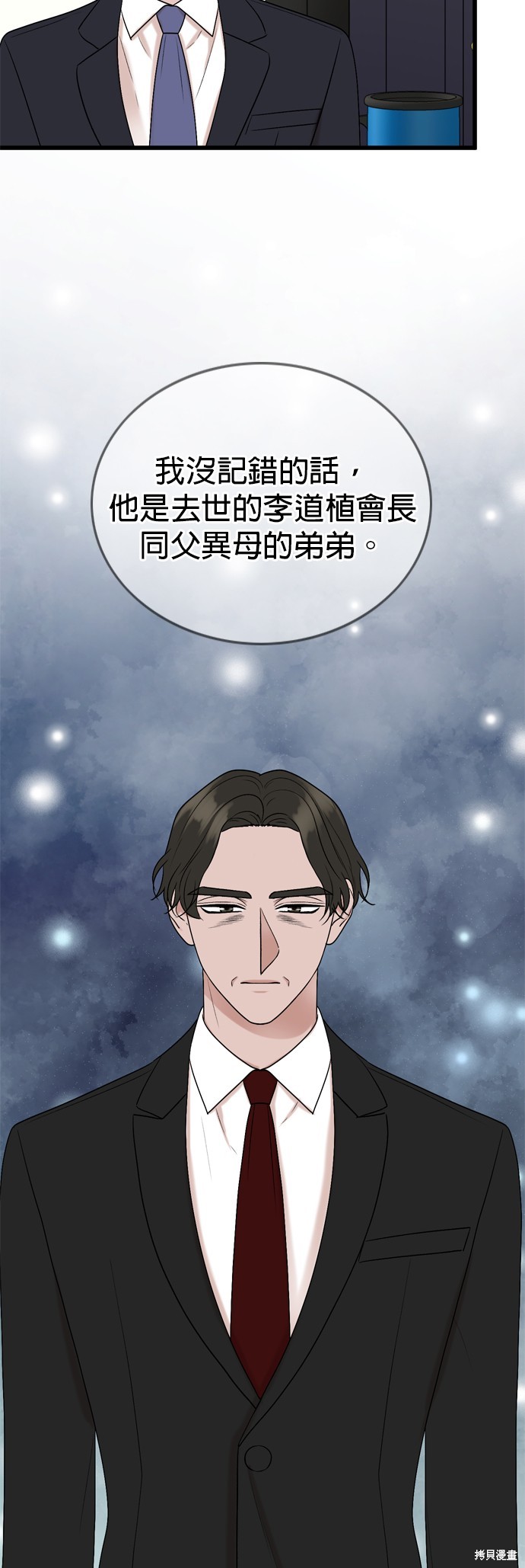 哥哥家今天没人 第102话 第20页