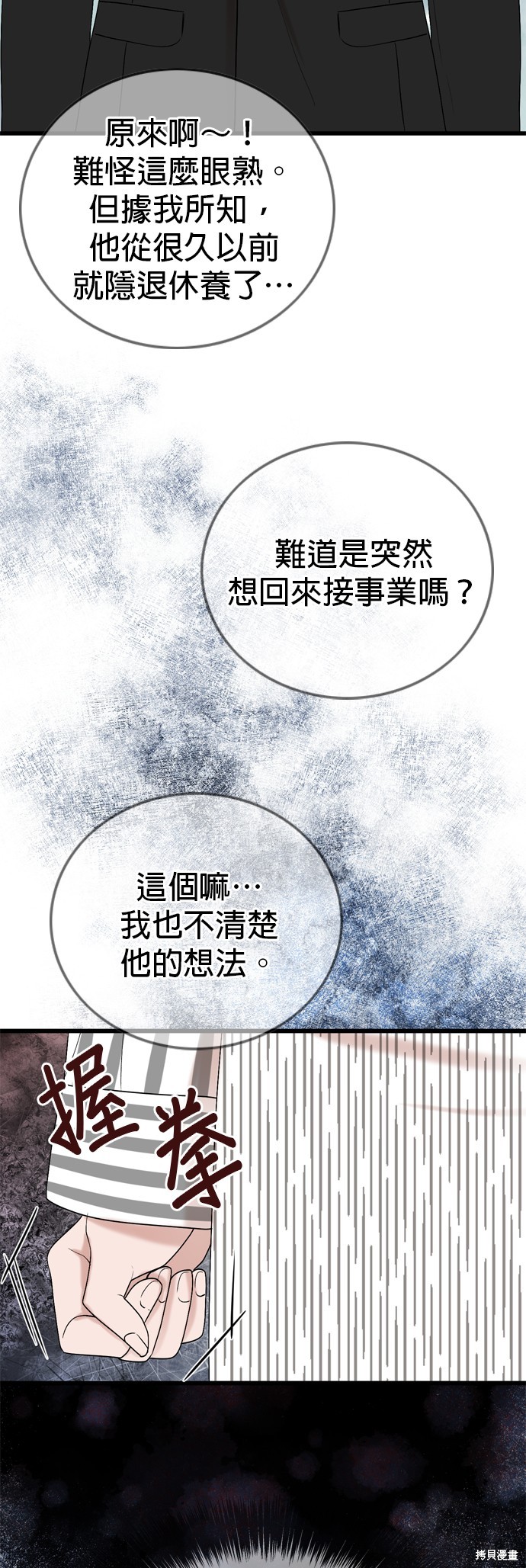 哥哥家今天没人 第102话 第21页