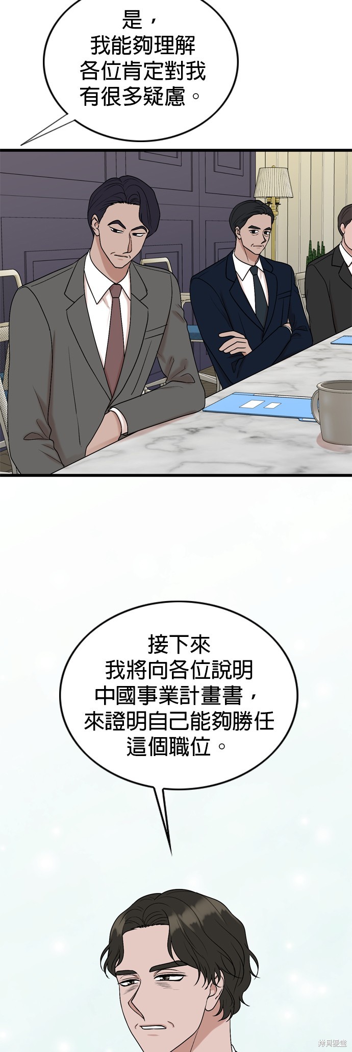 哥哥家今天没人 第102话 第24页
