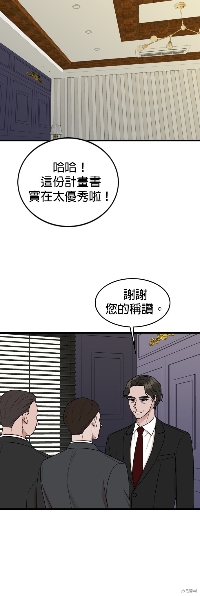 哥哥家今天没人 第102话 第26页