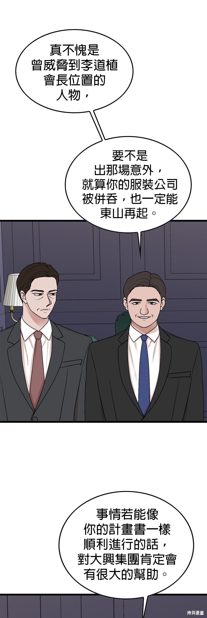 哥哥家今天没人 第102话 第27页