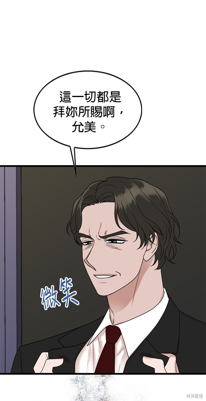 哥哥家今天没人 第102话 第35页