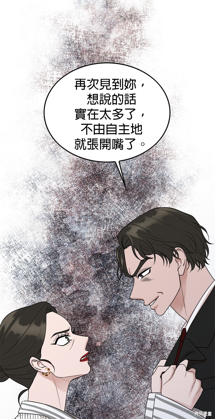 哥哥家今天没人 第102话 第36页