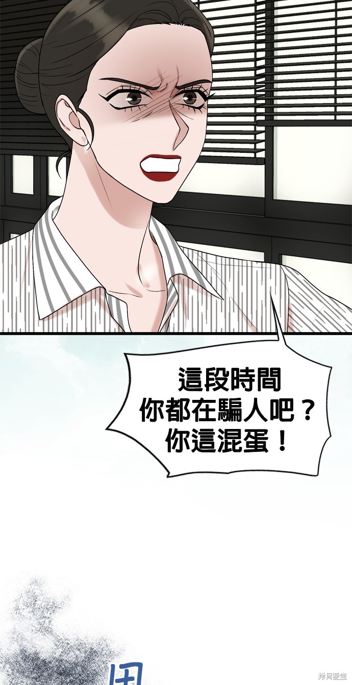 哥哥家今天没人 第102话 第38页