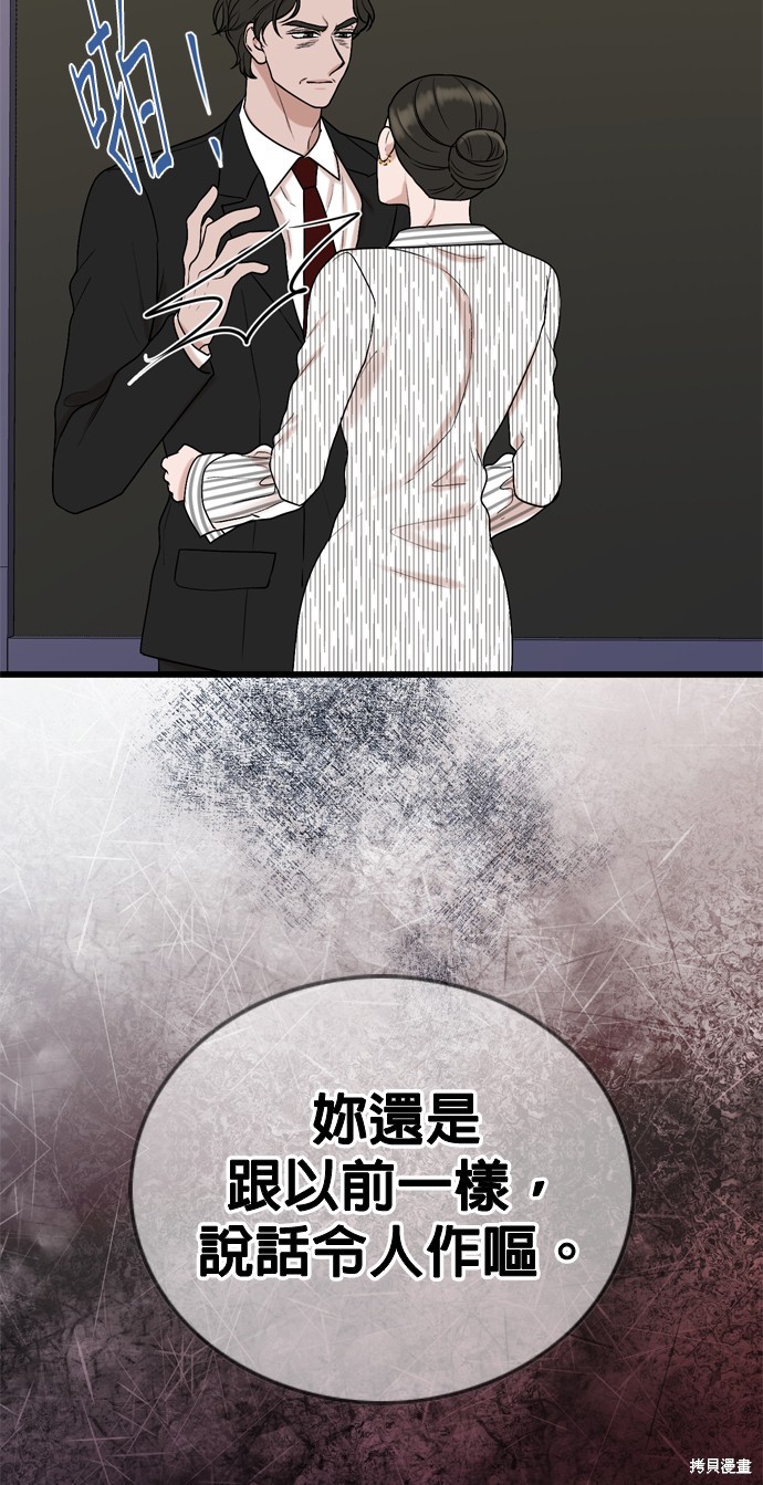 哥哥家今天没人 第102话 第40页