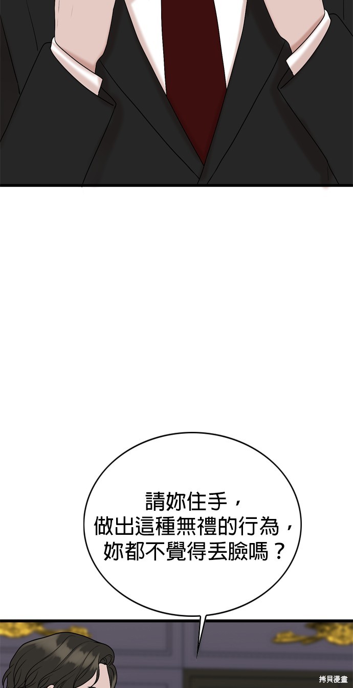 哥哥家今天没人 第102话 第43页