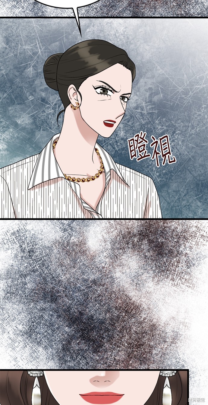 哥哥家今天没人 第102话 第45页