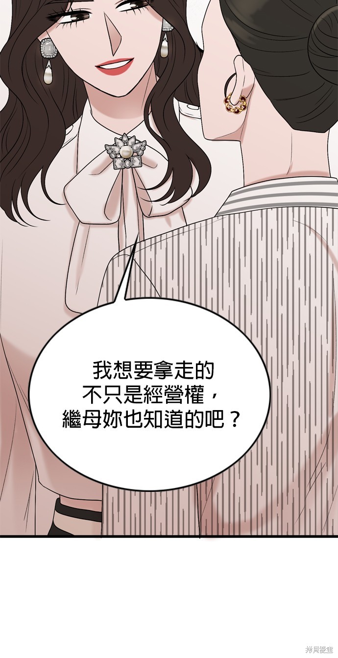 哥哥家今天没人 第102话 第47页