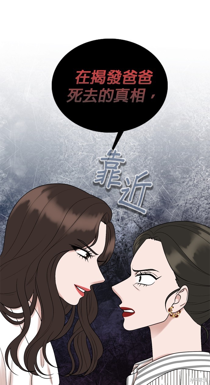 哥哥家今天没人 第102话 第48页