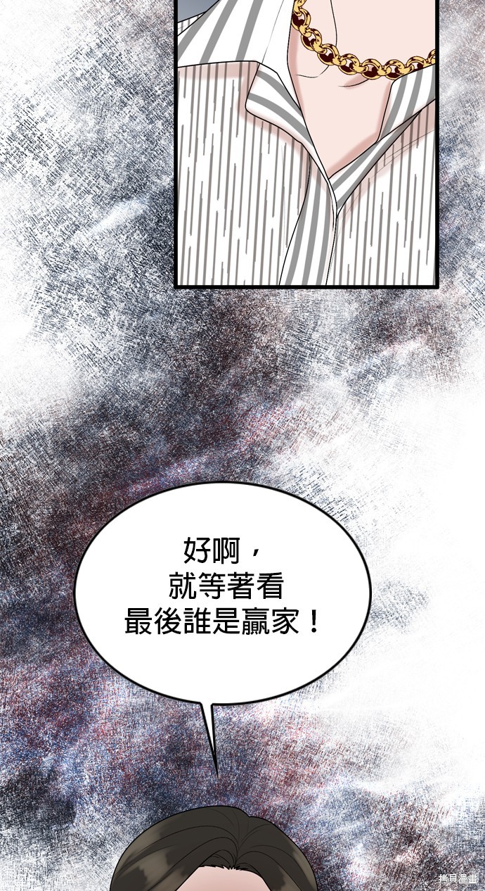 哥哥家今天没人 第102话 第50页