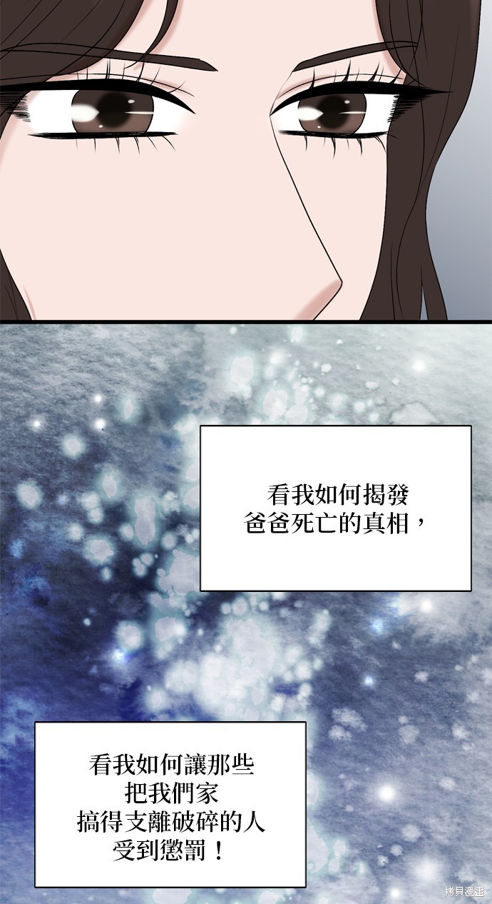 哥哥家今天没人 第102话 第54页