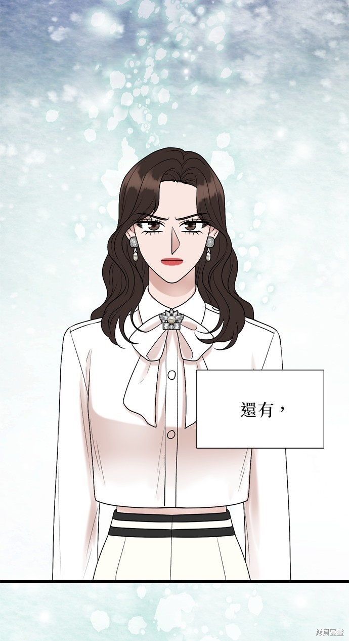 哥哥家今天没人 第102话 第55页