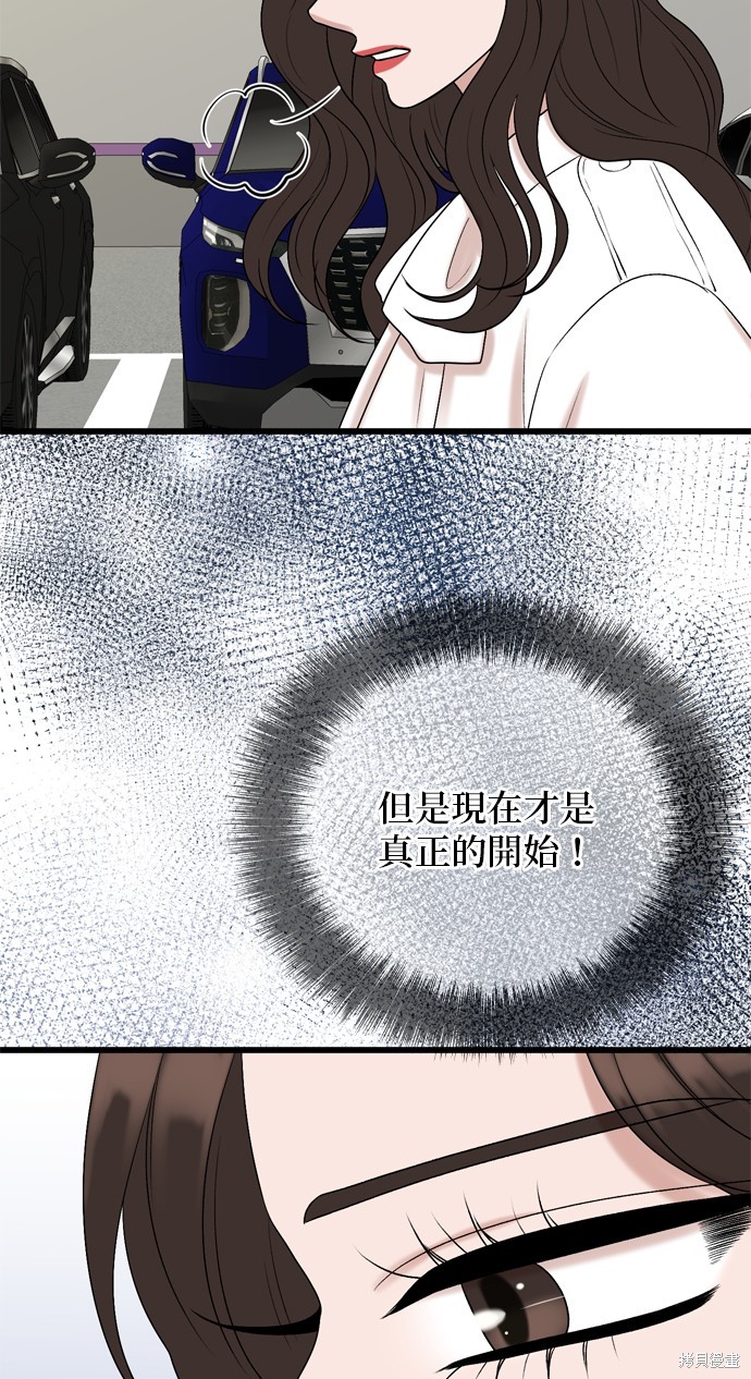 哥哥家今天没人 第102话 第60页