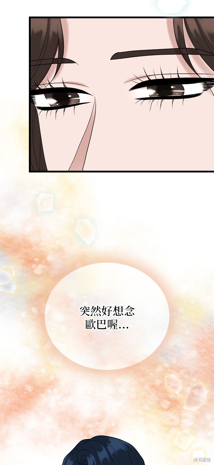 哥哥家今天没人 第102话 第63页