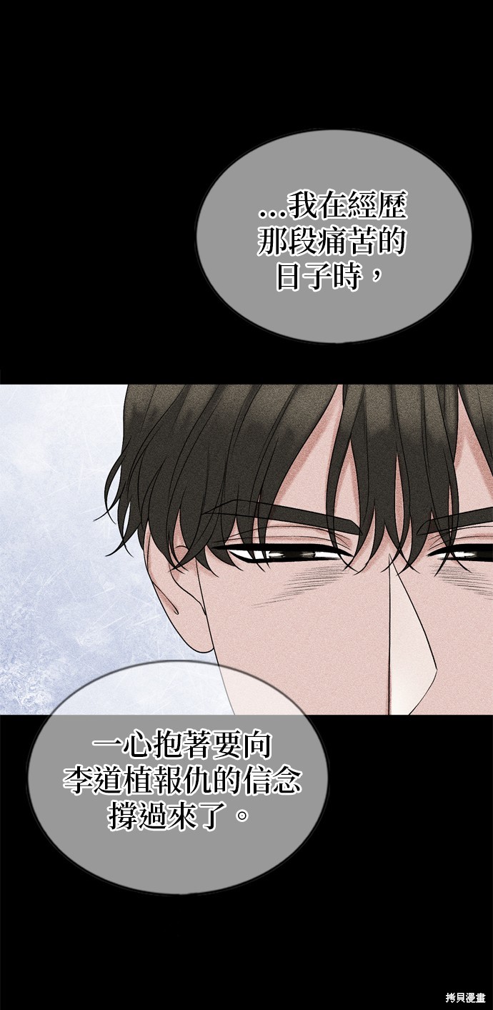 哥哥家今天没人 第102话 第8页