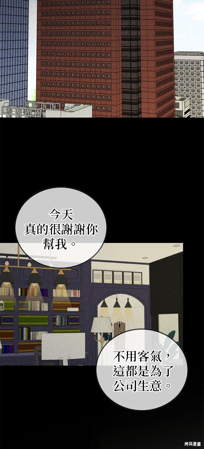 哥哥家今天没人 第103话 第2页