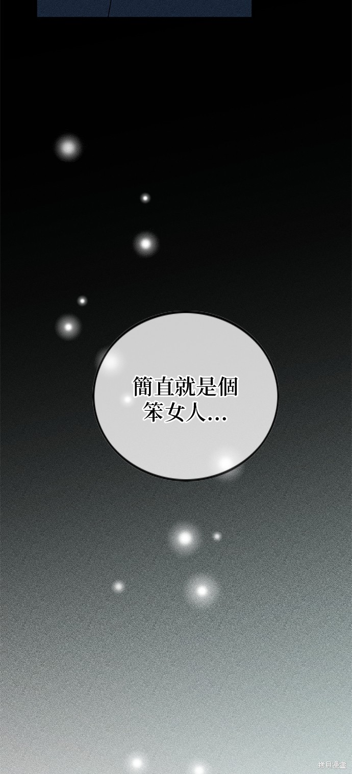 哥哥家今天没人 第103话 第14页