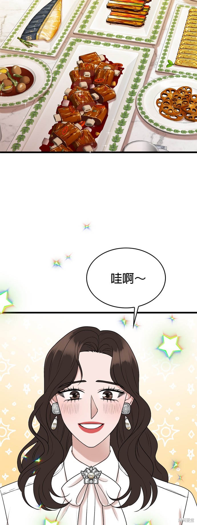 哥哥家今天没人 第103话 第17页