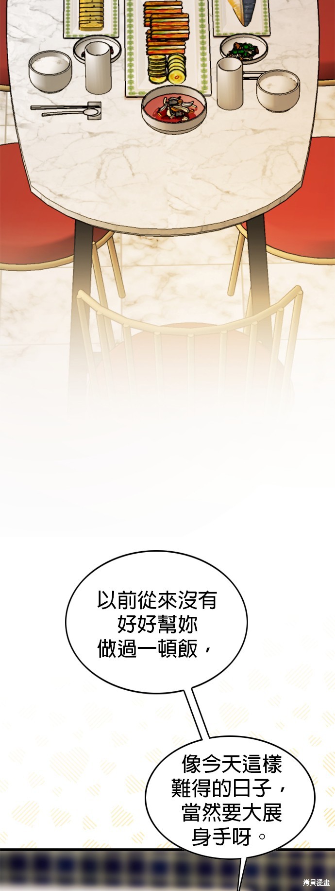 哥哥家今天没人 第103话 第19页
