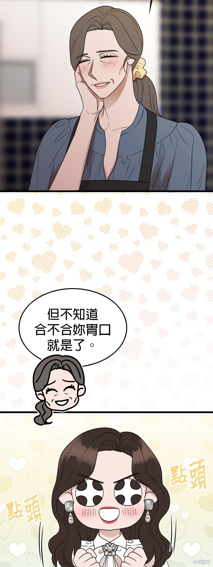 哥哥家今天没人 第103话 第20页