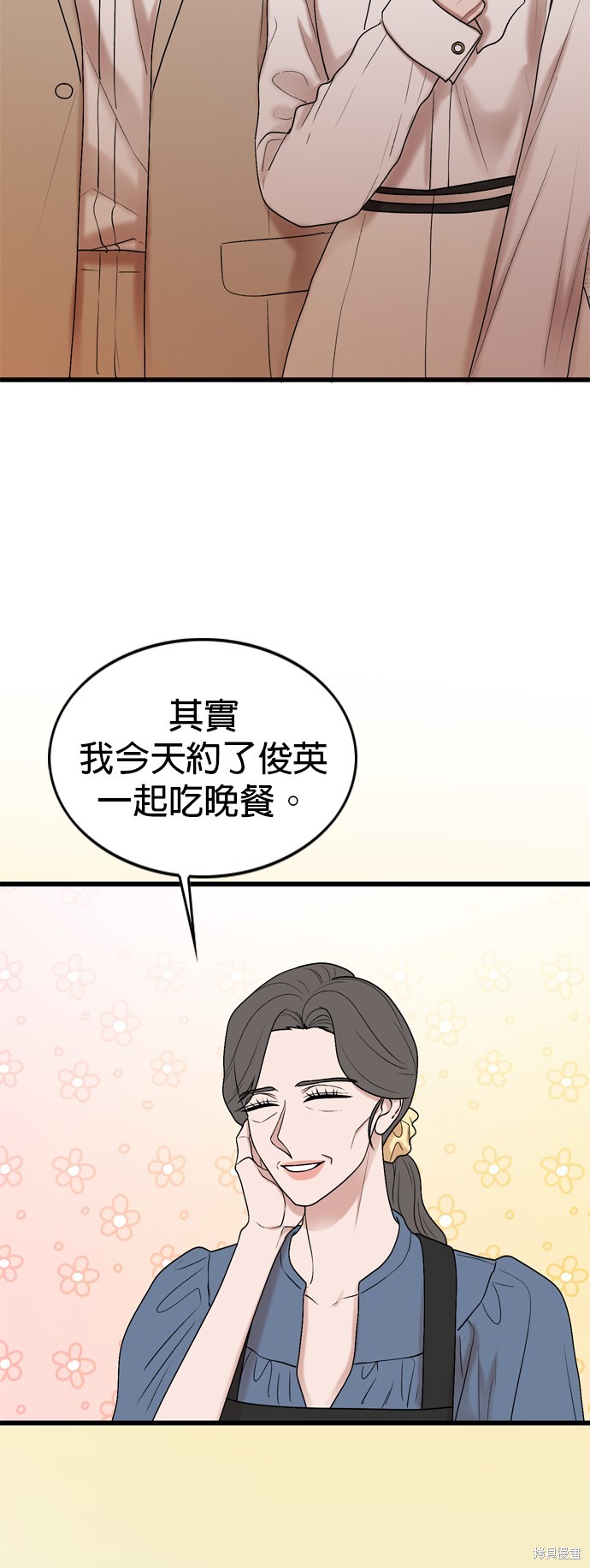哥哥家今天没人 第103话 第22页
