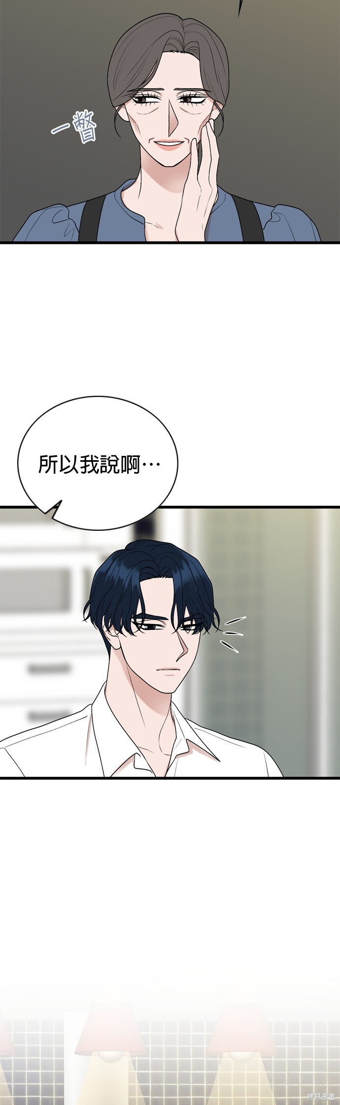 哥哥家今天没人 第103话 第35页