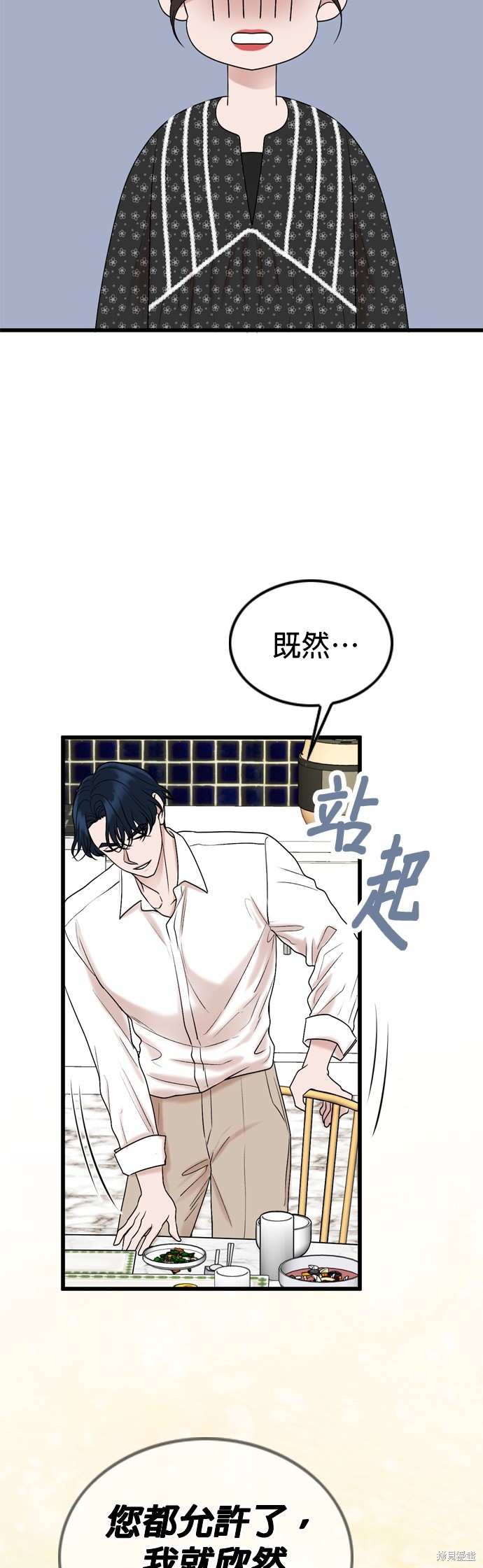哥哥家今天没人 第103话 第37页